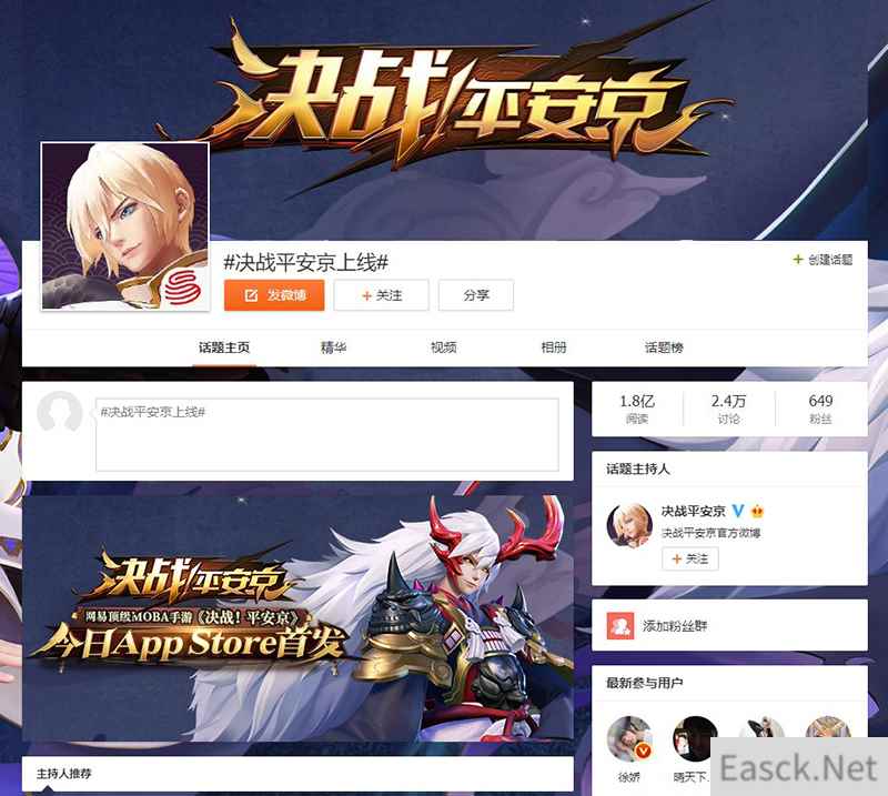 明星大触共同集结，同贺《决战！平安京》iOS上线