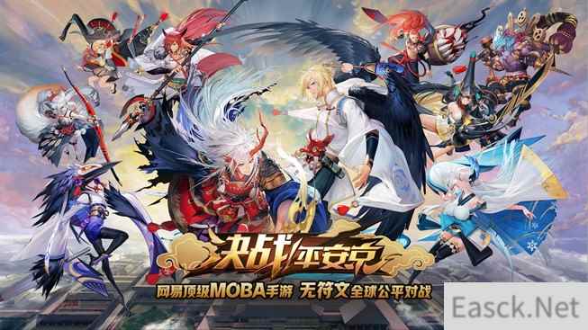 福利爆棚！《决战！平安京》正式登陆iOS平台
