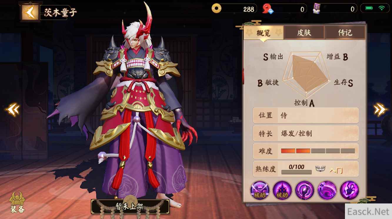 地狱鬼手撕碎一切，《决战！平安京》茨木童子即将震撼登场