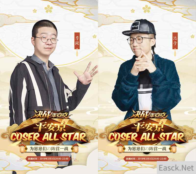 综艺直播战第三弹，Coser all star对决回顾