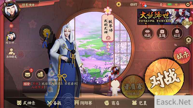 一曲琴音待君品，全新式神妖琴师即将上线