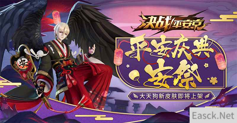 凌空黑夜,《决战!平安京》大天狗“平安庆典·安祭”皮肤本周上线