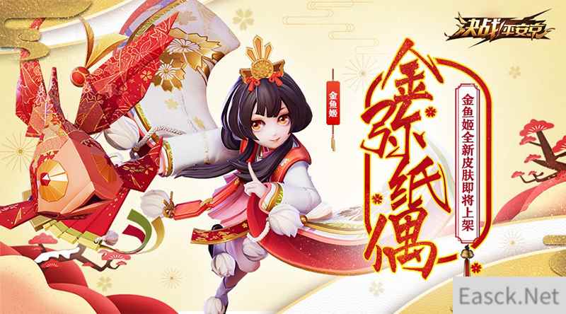 鱼跃金屑桃花开,金鱼姬全新皮肤即将上线