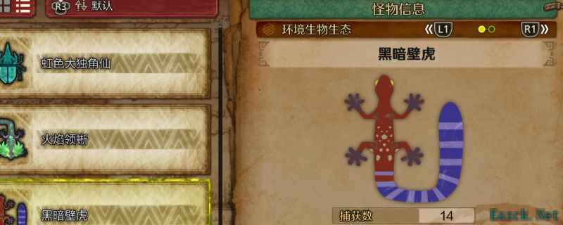 怪物猎人荒野黑暗壁虎在哪里