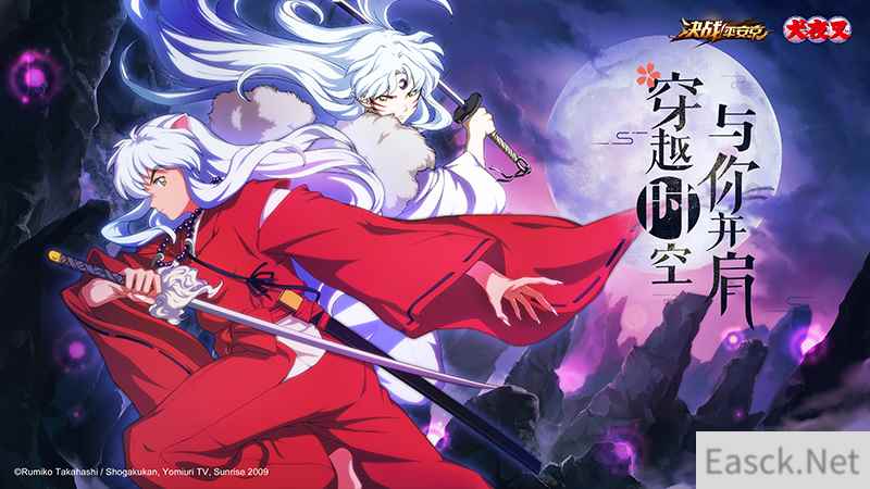 《决战!平安京》×《犬夜叉》联动角色正式公布!