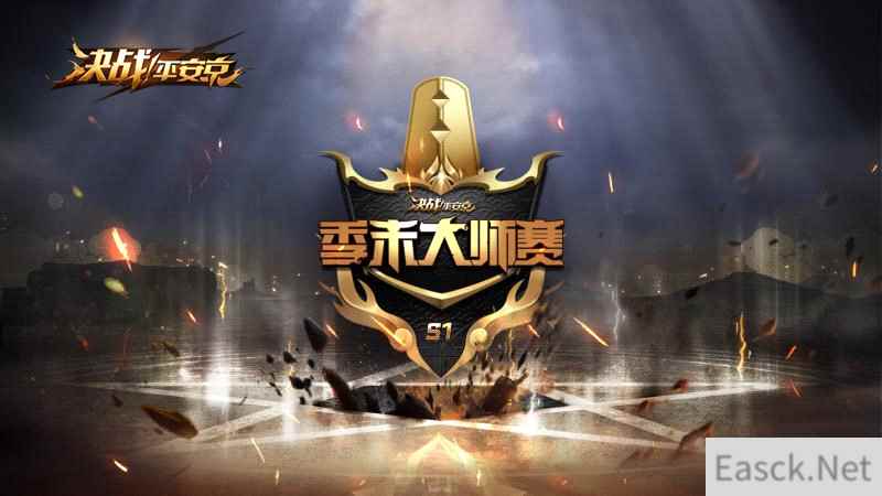八强战队集结!《决战!平安京》S1季末大师赛决赛即将开幕