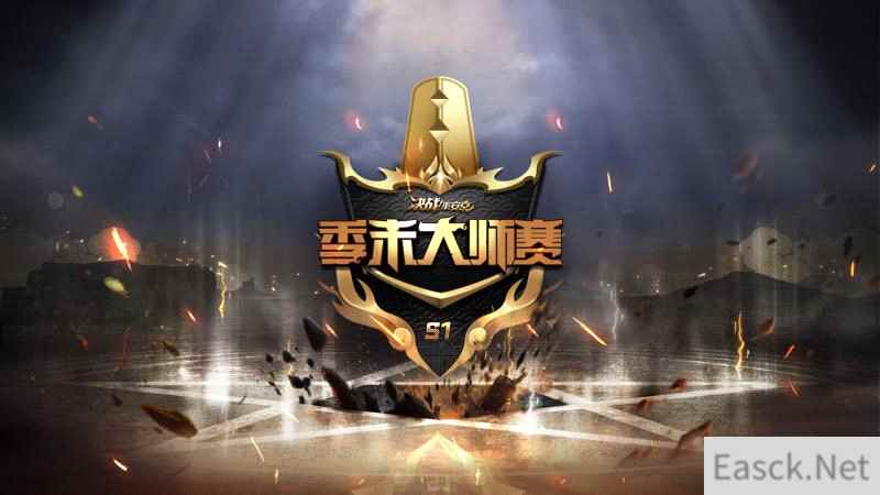 巅峰之战一触即发 《决战!平安京》S1季末大师赛8强诞生