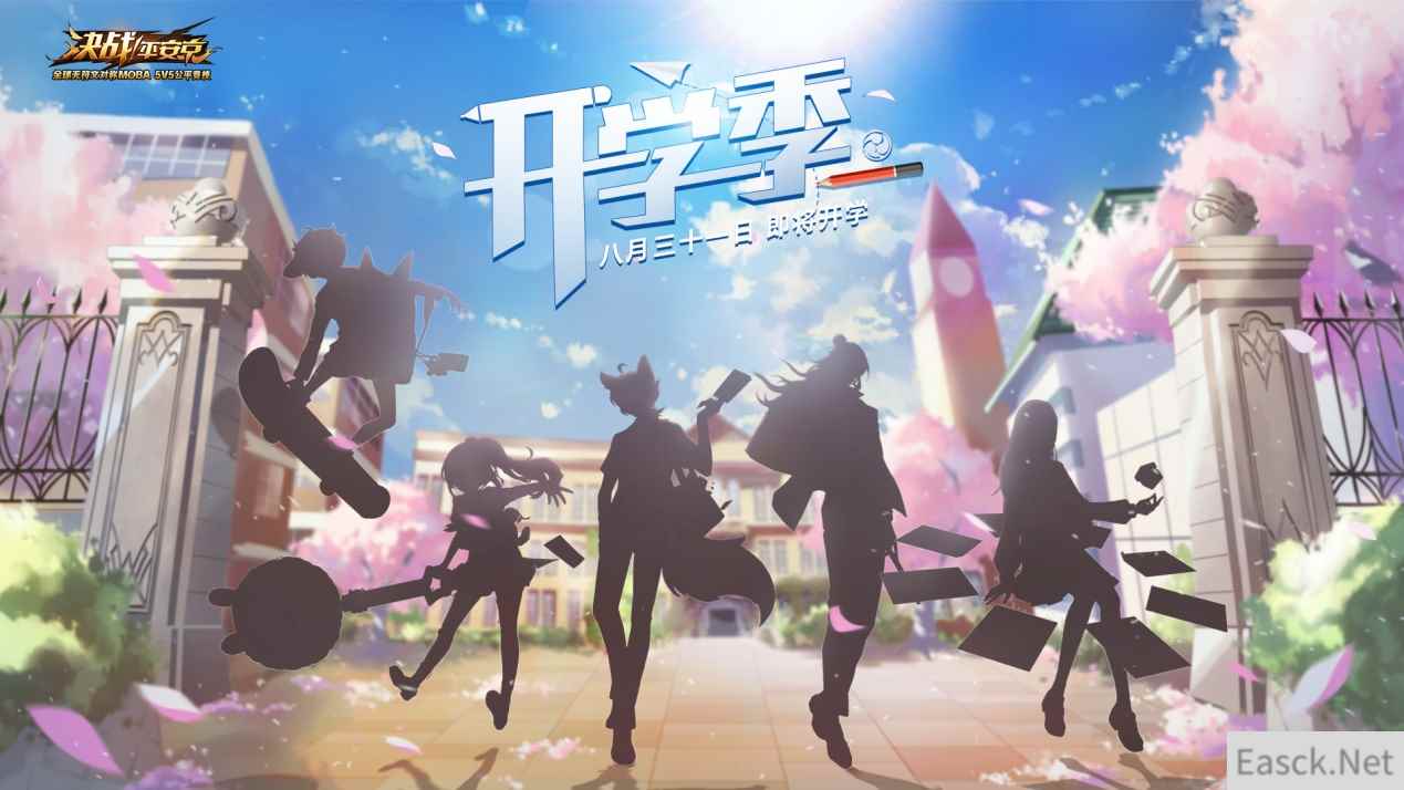 是他们来啦! 《决战!平安京》开学神秘剪影曝光