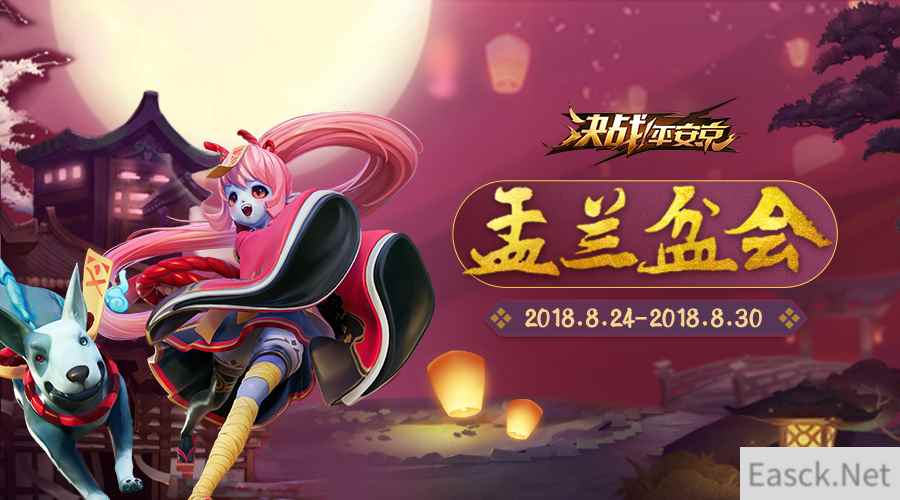 百鬼共赴中元节 《决战!平安京》盂兰盆会即将启幕