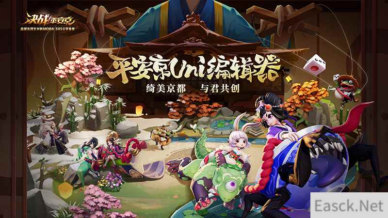 趣味短片 随心创作 《决战!平安京》Uni编辑器即将发布