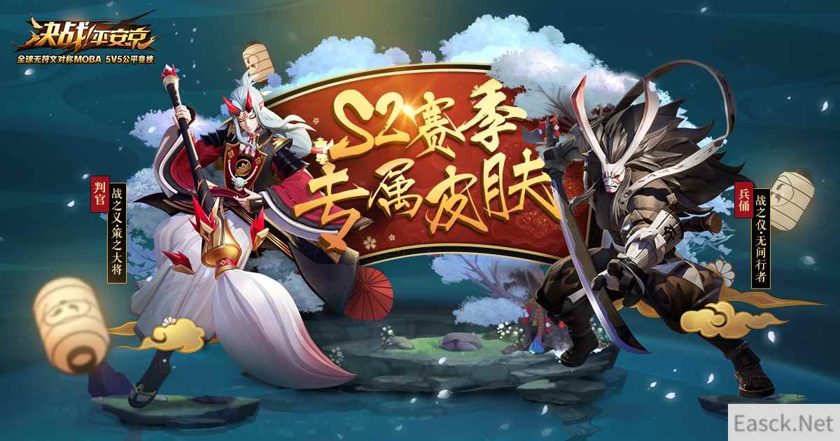 策之大将 无间行者 《决战!平安京》S2赛季专属皮肤即将上架