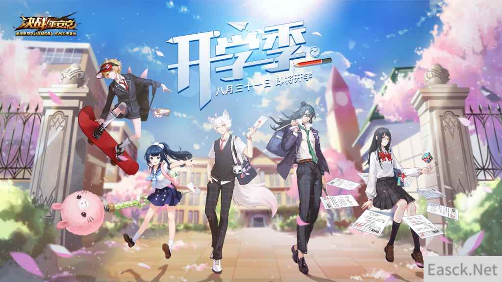 叛逆的滑板少年 《决战!平安京》般若校园风皮肤即将上架