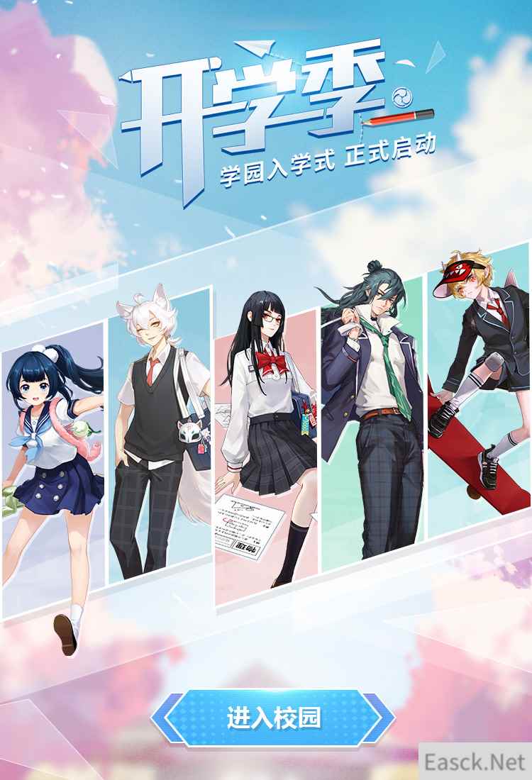 来一场校园邂逅 《决战!平安京》开学季互动故事正式上线