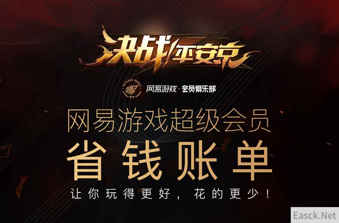 游戏会员制新尝试 《决战!平安京》专属权益曝光
