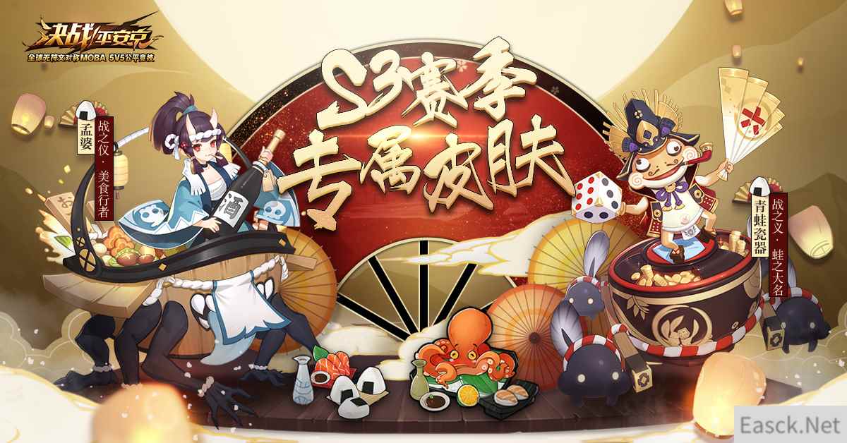 蛙之大名 美食行者 《决战!平安京》S3赛季专属皮肤曝光