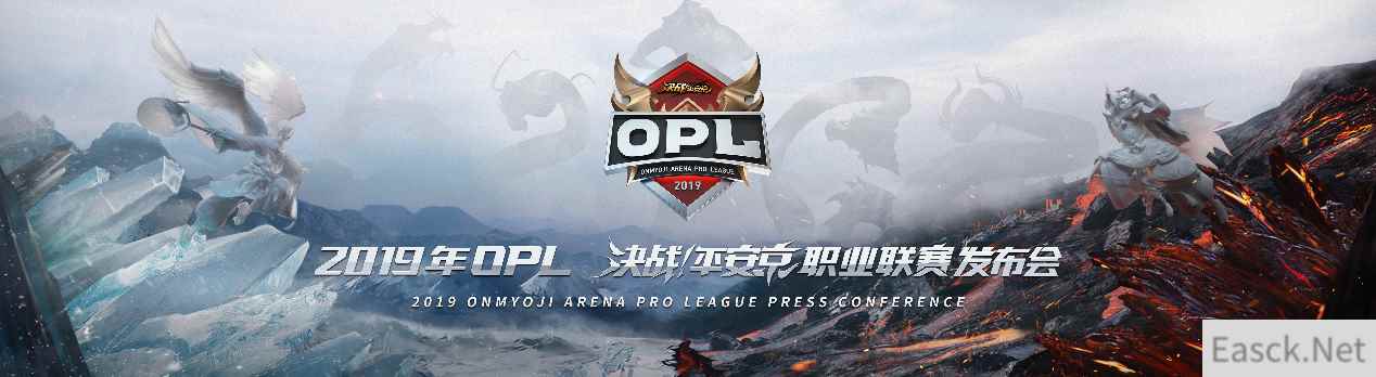 平安京OPL发布会1.11开启,网易重磅出击移动电竞