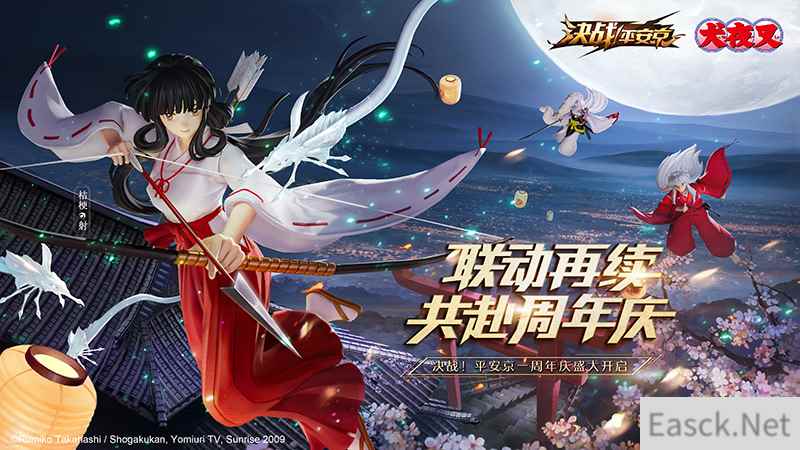 畅享周年福利《决战!平安京》周年庆典重磅开启