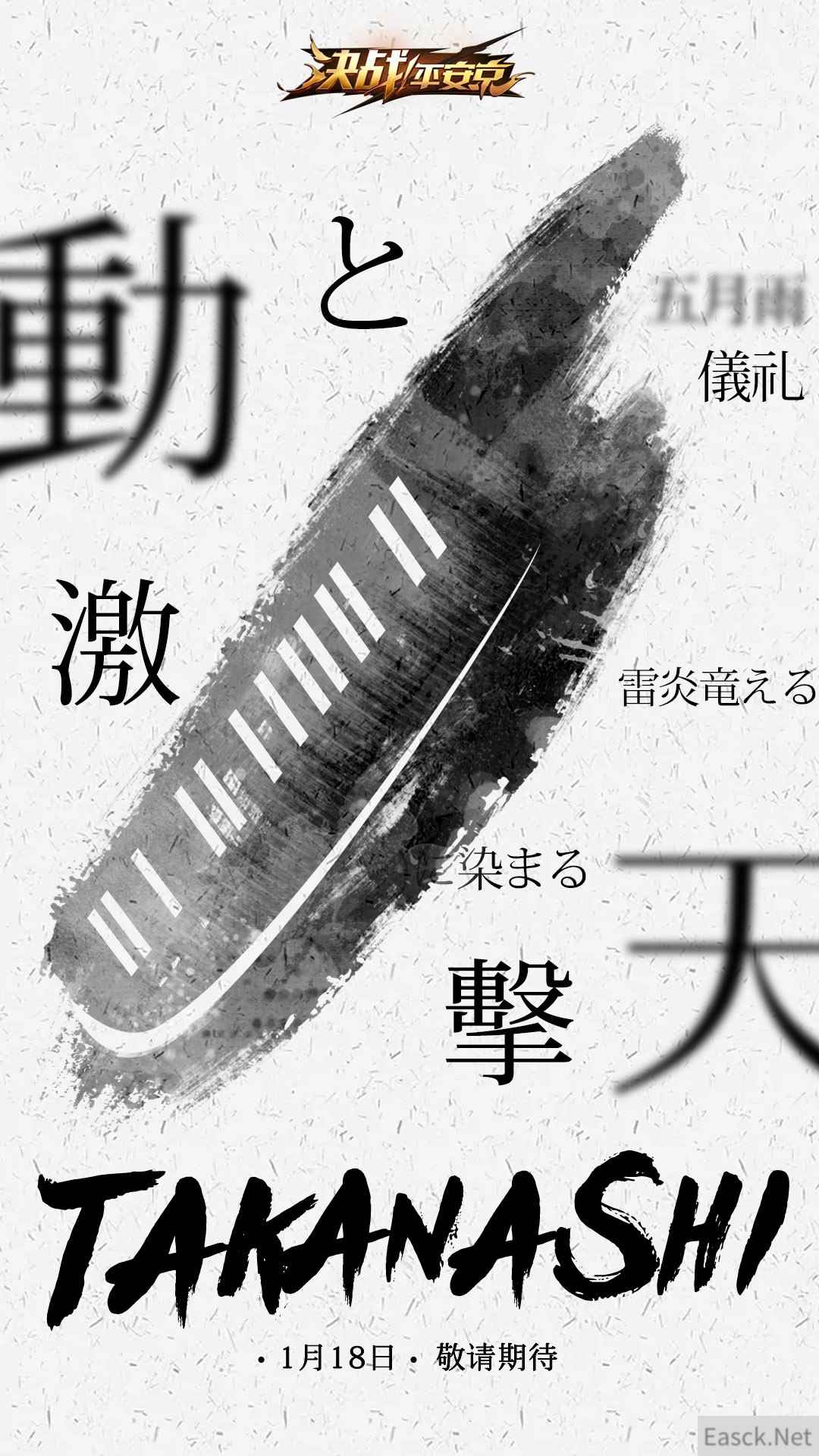《决战!平安京》迭代内容曝光 全新大师级配乐猜想