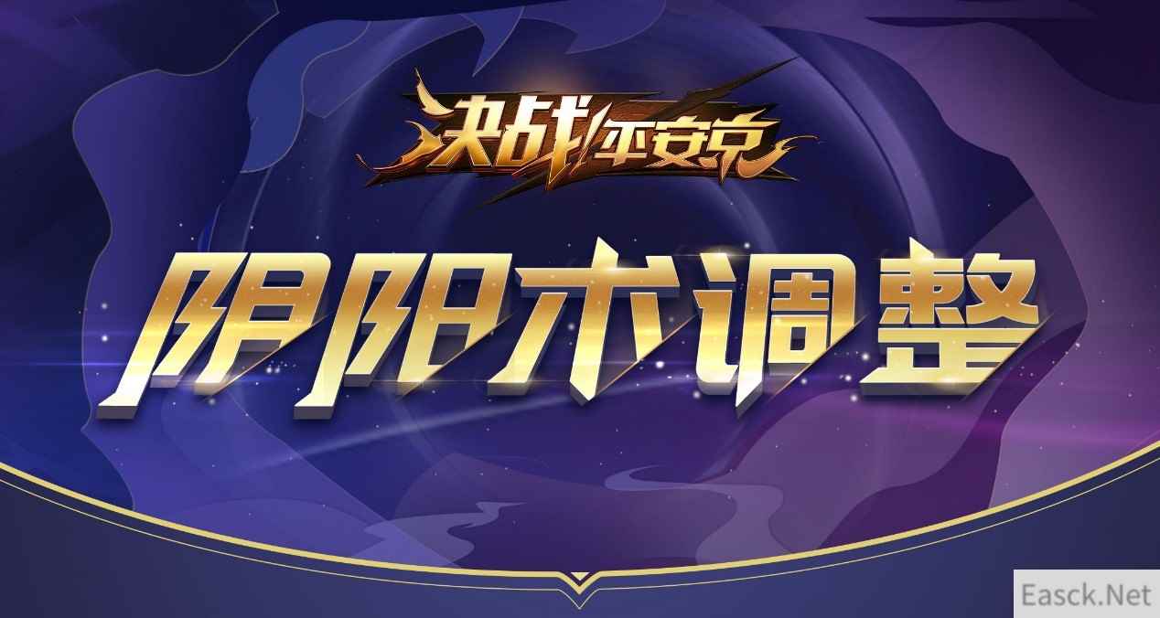 焕新体验 《决战!平安京》阴阳术全新迭代