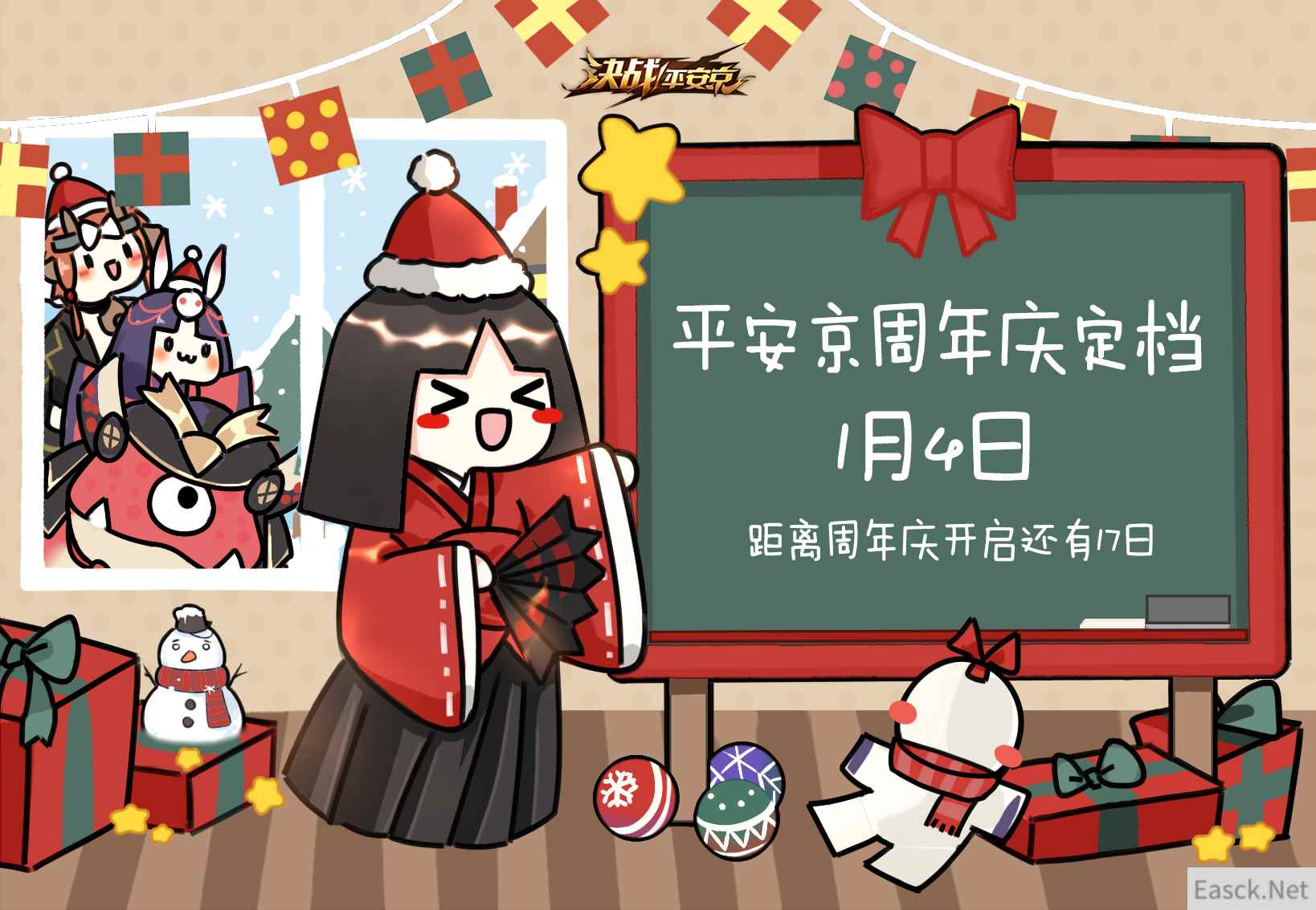 重磅更新预告《决战!平安京》周年庆正式定档
