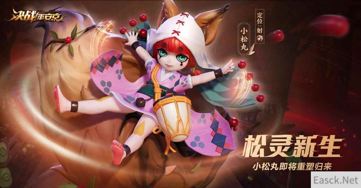 松灵新生 《决战!平安京》小松丸技能重制