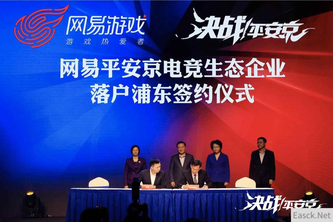 电竞之都 再添新辉 网易《决战!平安京》职业联赛获上海市大力支持