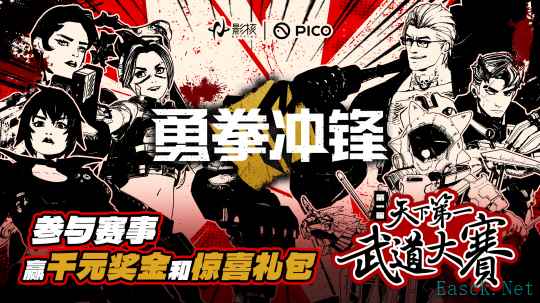 《勇拳冲锋》天下第一武道大赛海选落幕,影核电竞征程再启