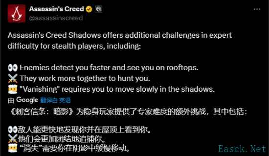 《刺客信条影》潜行有专家级难度 用弥助则难上加难