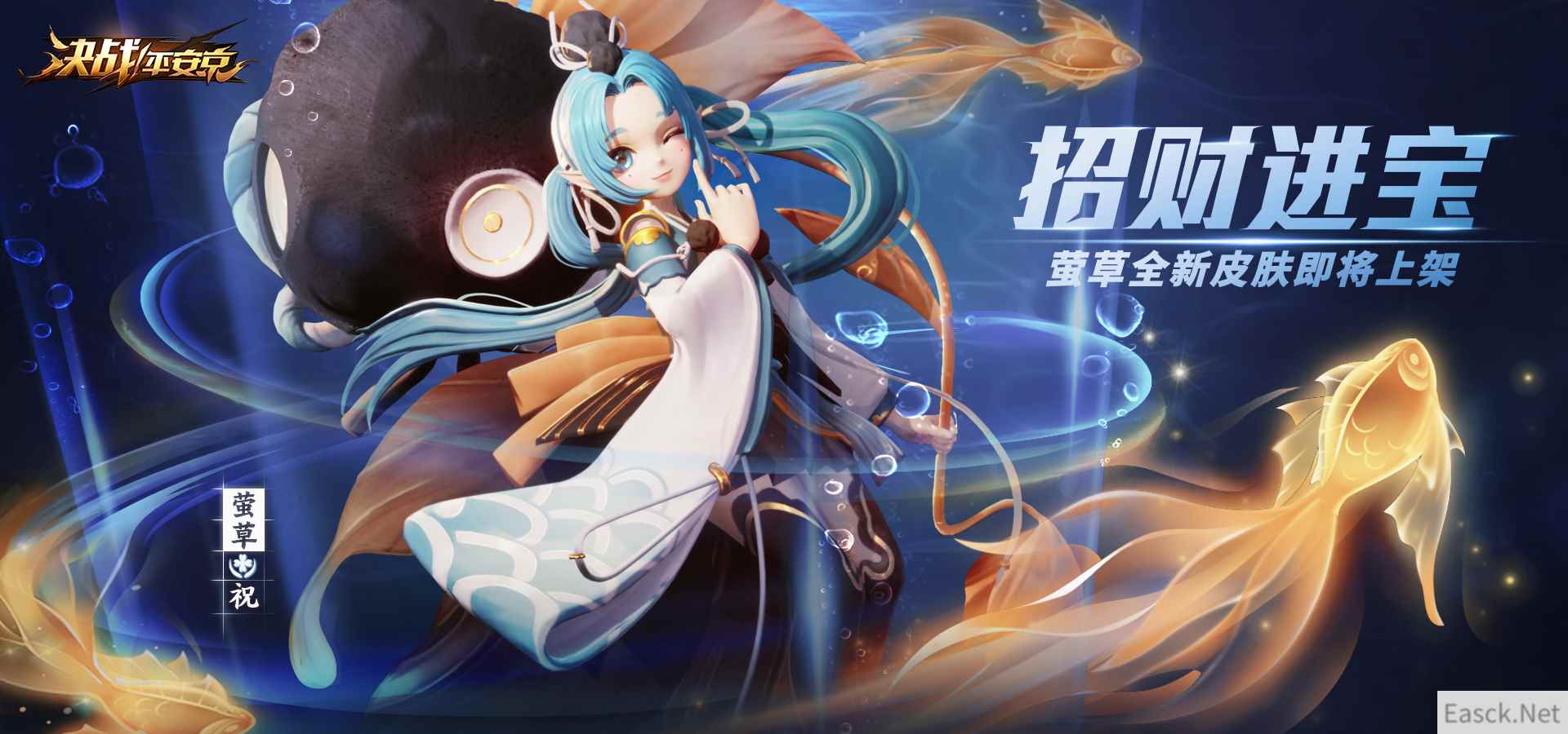 招财进宝《决战!平安京》萤草全新珍藏皮肤正式上架