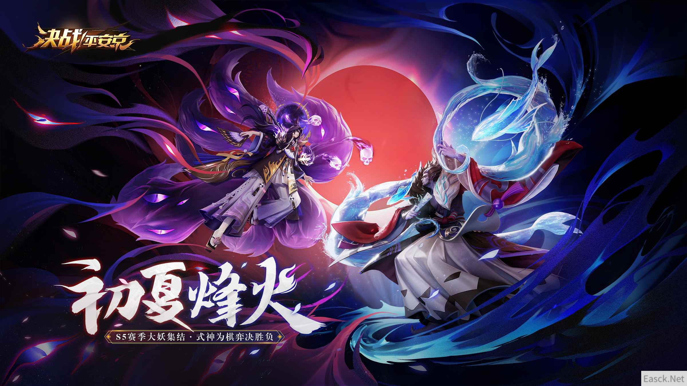 初夏烽火 《决战!平安京》S5赛季重磅开启