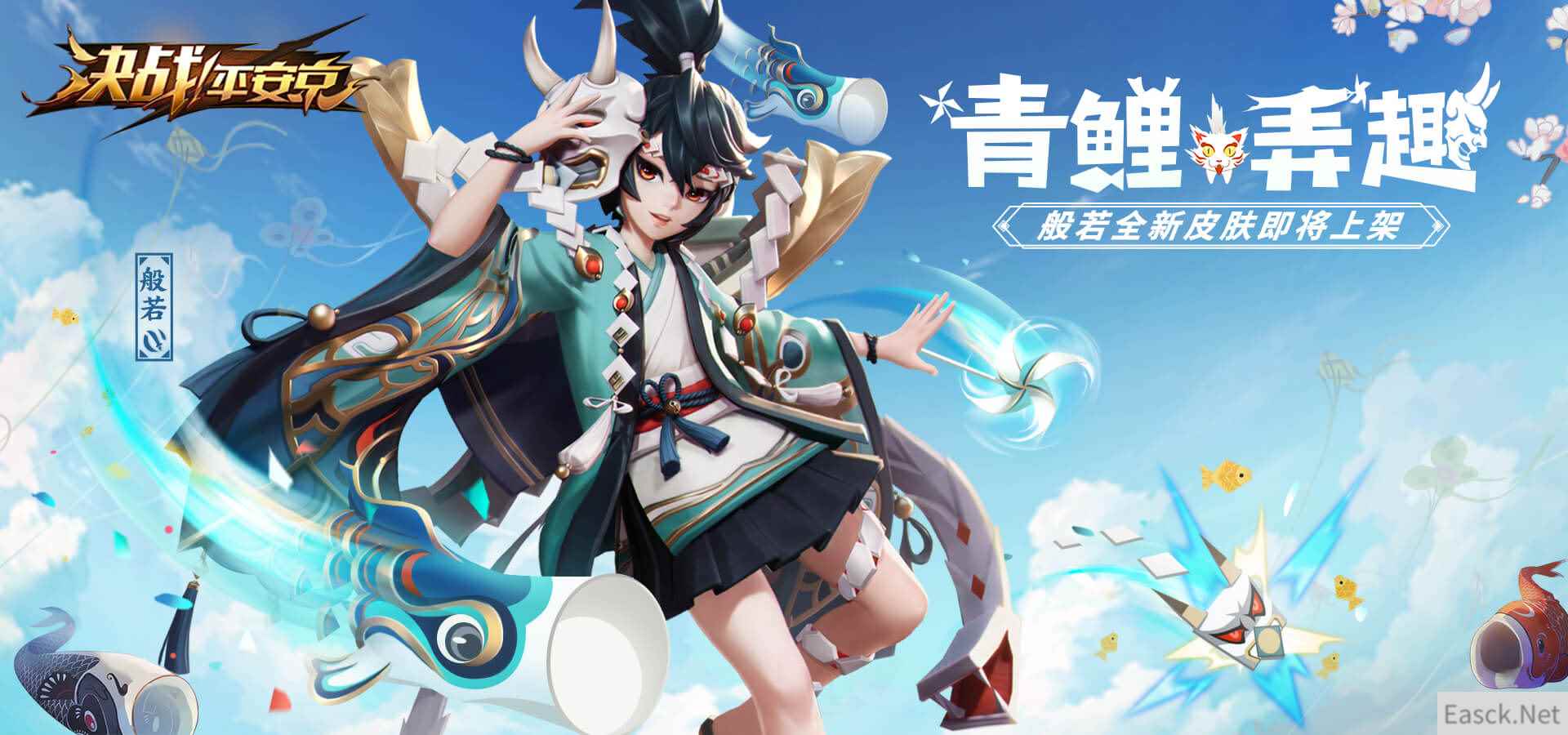 洋溢青春的童趣 《决战!平安京》两大儿童节皮肤即将上线
