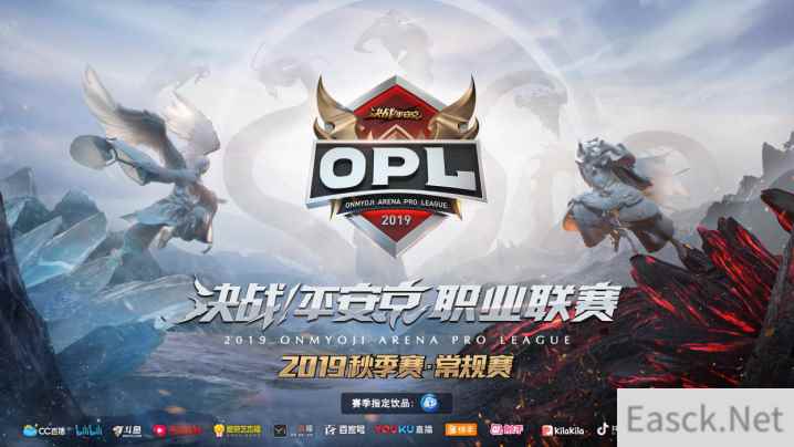 再聚平安京!OPL秋季赛战火再燃
