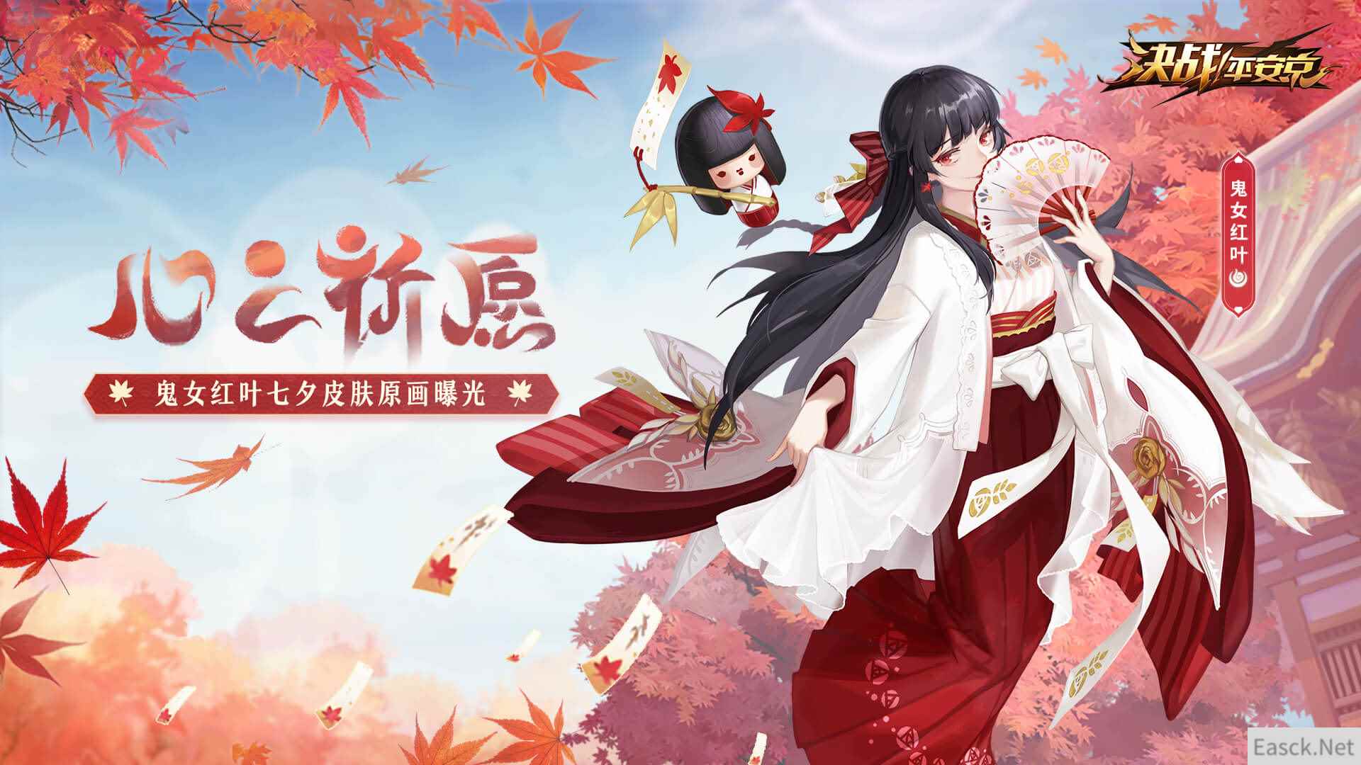 心之祈愿《决战!平安京》鬼女红叶七夕皮肤原画曝光