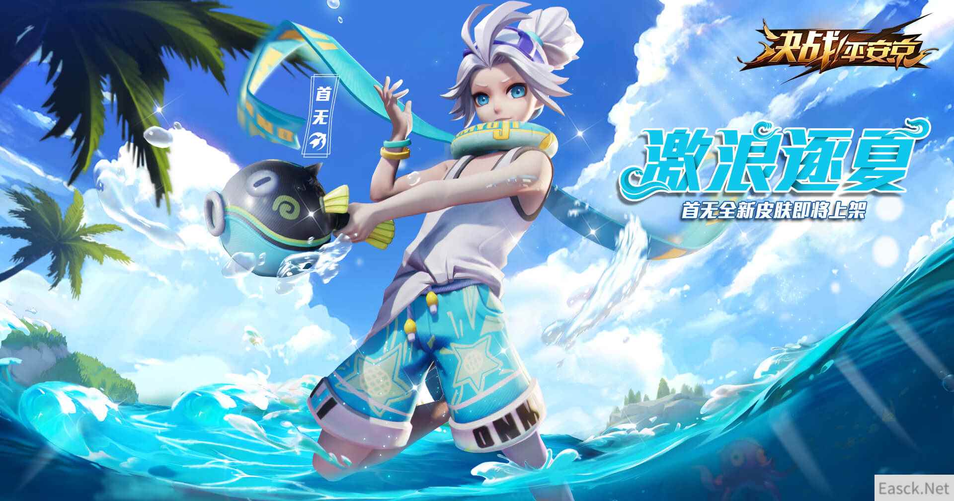 激浪逐夏《决战!平安京》首无泳装皮肤即将上架