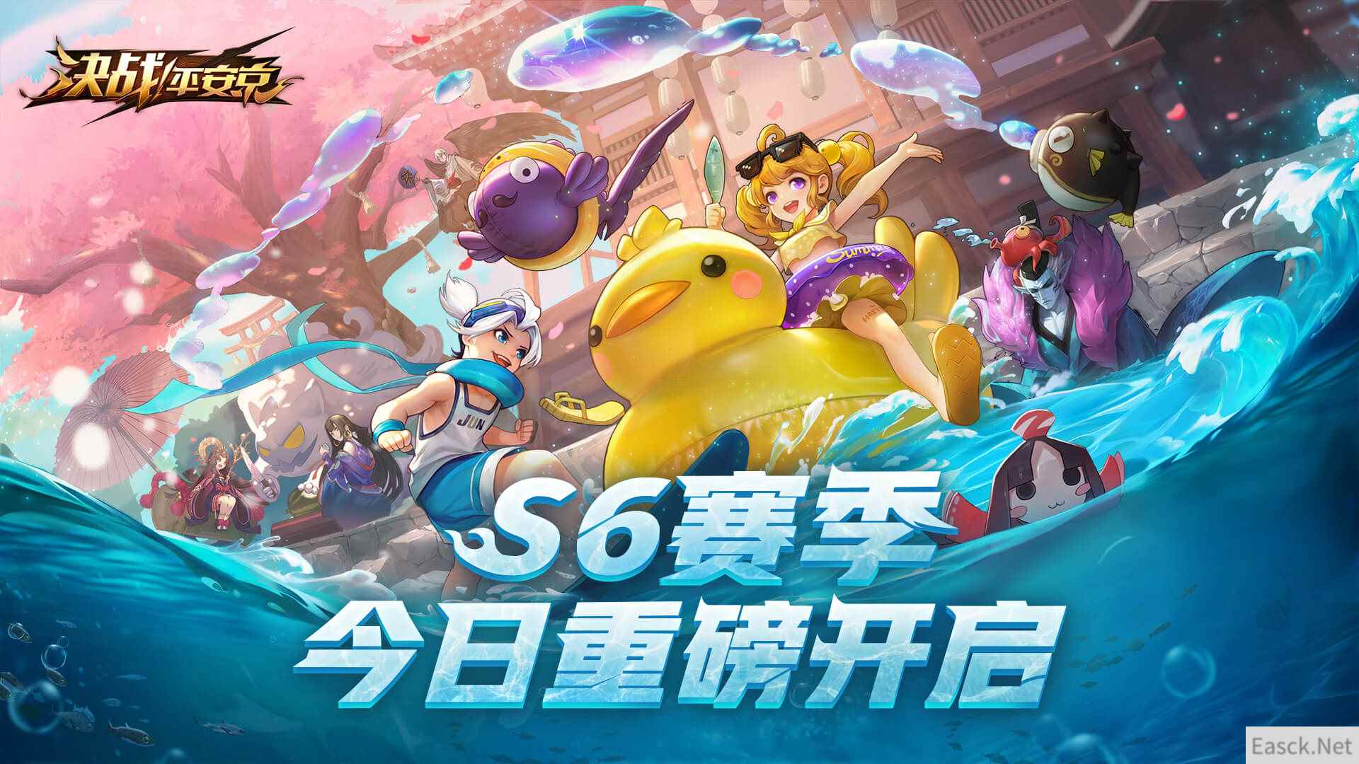 号角响起 《决战!平安京》S6全新赛季今日重磅开启!