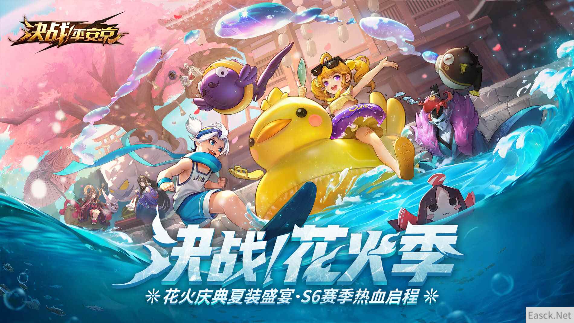 新版本最强福利《决战!平安京》决战花火季重磅开启