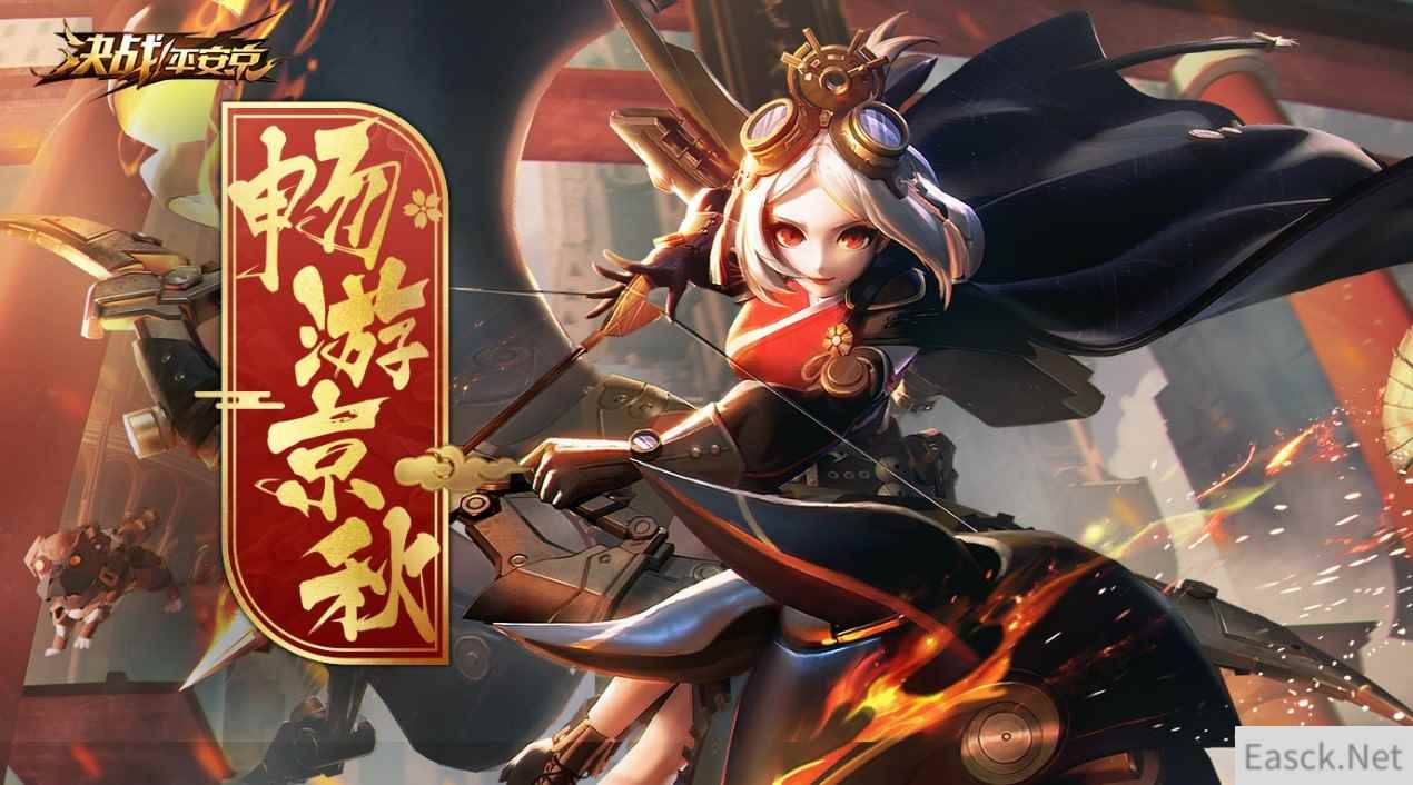 全式神免费畅玩 《决战!平安京》十一活动来袭