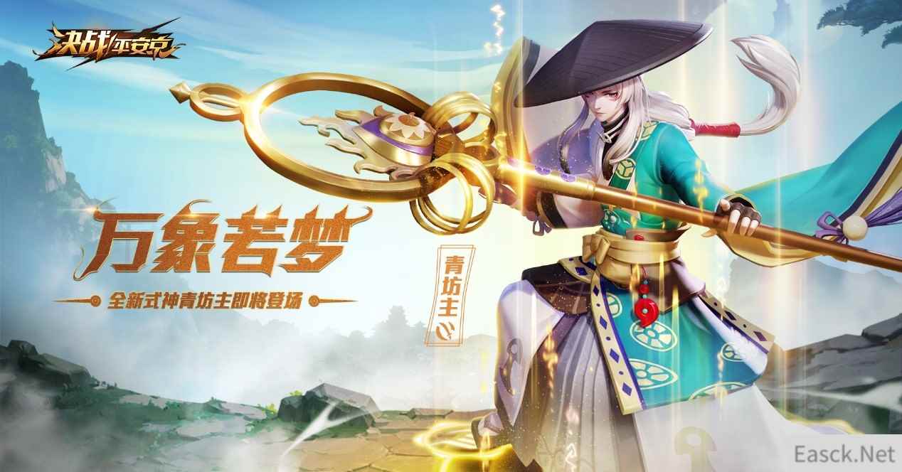 万象若梦《决战!平安京》全新式神青坊主即将登场