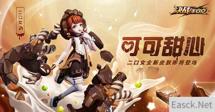 可可甜心《决战!平安京》二口女全新皮肤即将上线