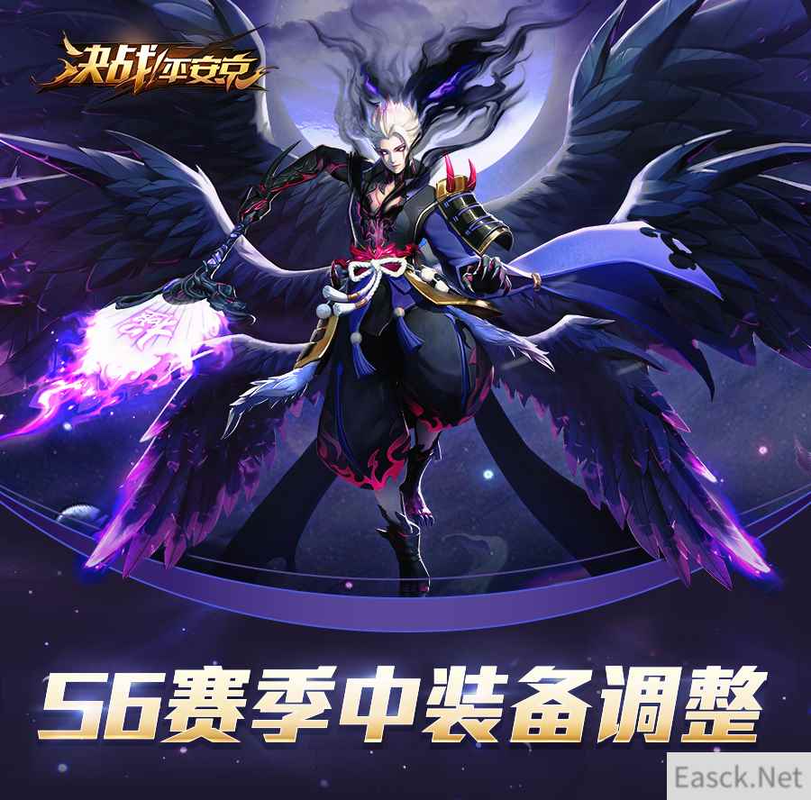 更多出装选择 《决战!平安京》 S6赛季中装备调整