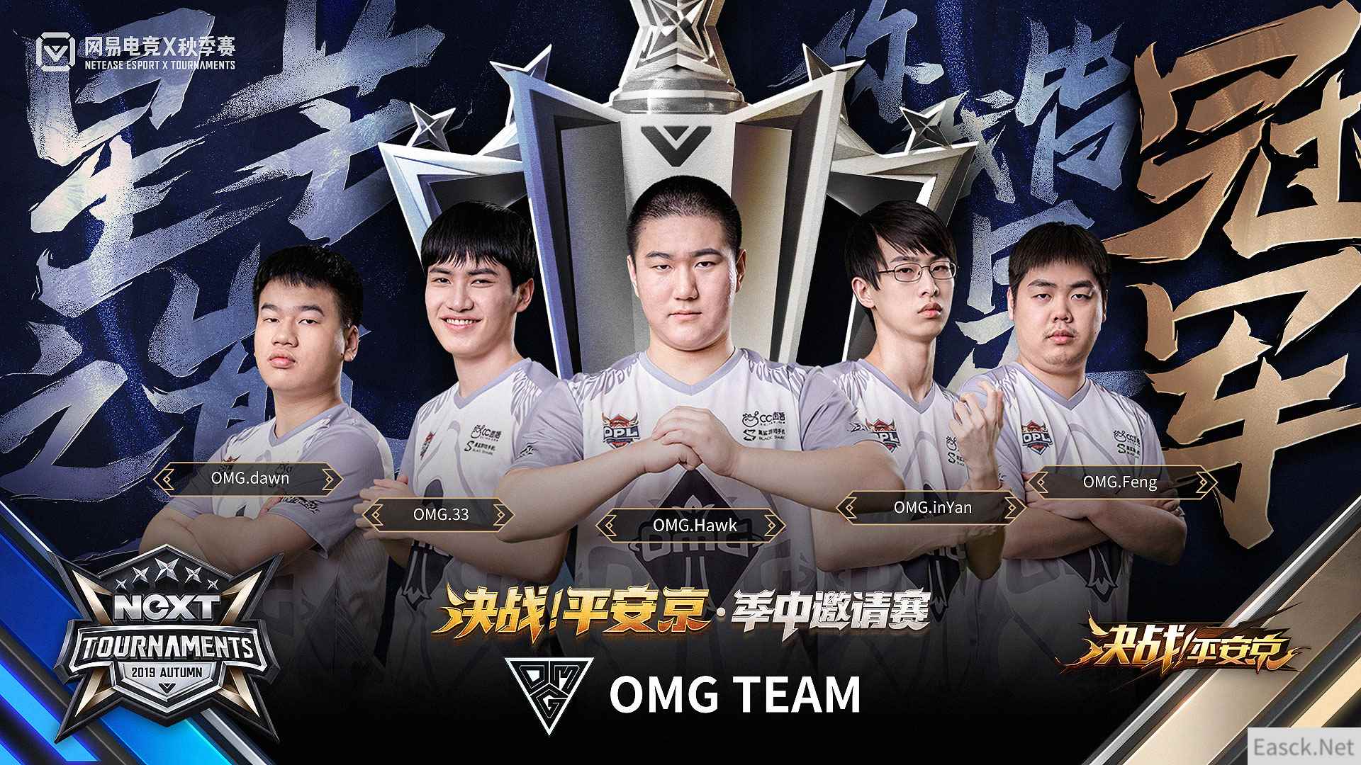 巅峰荣耀 OMG问鼎《决战!平安京》季中邀请赛