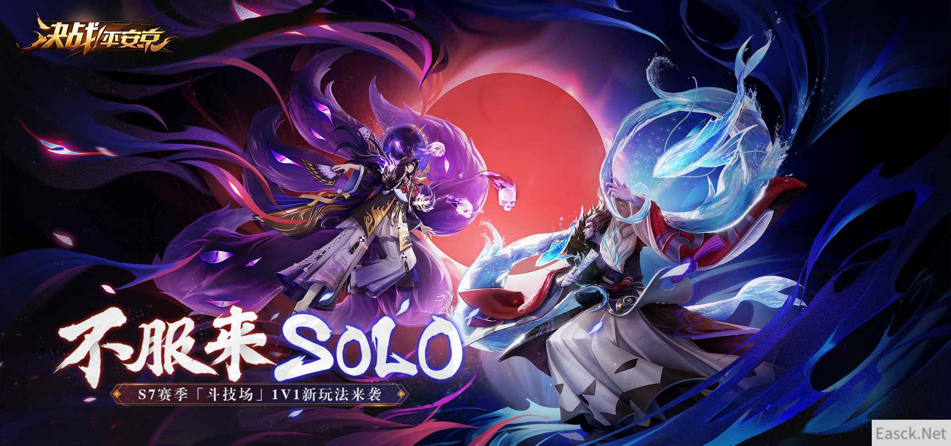 不服来SOLO!《决战!平安京》1V1新玩法来袭