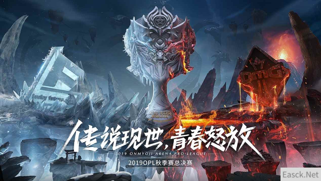 最终对决酣战方休 LF问鼎2019OPL秋季赛