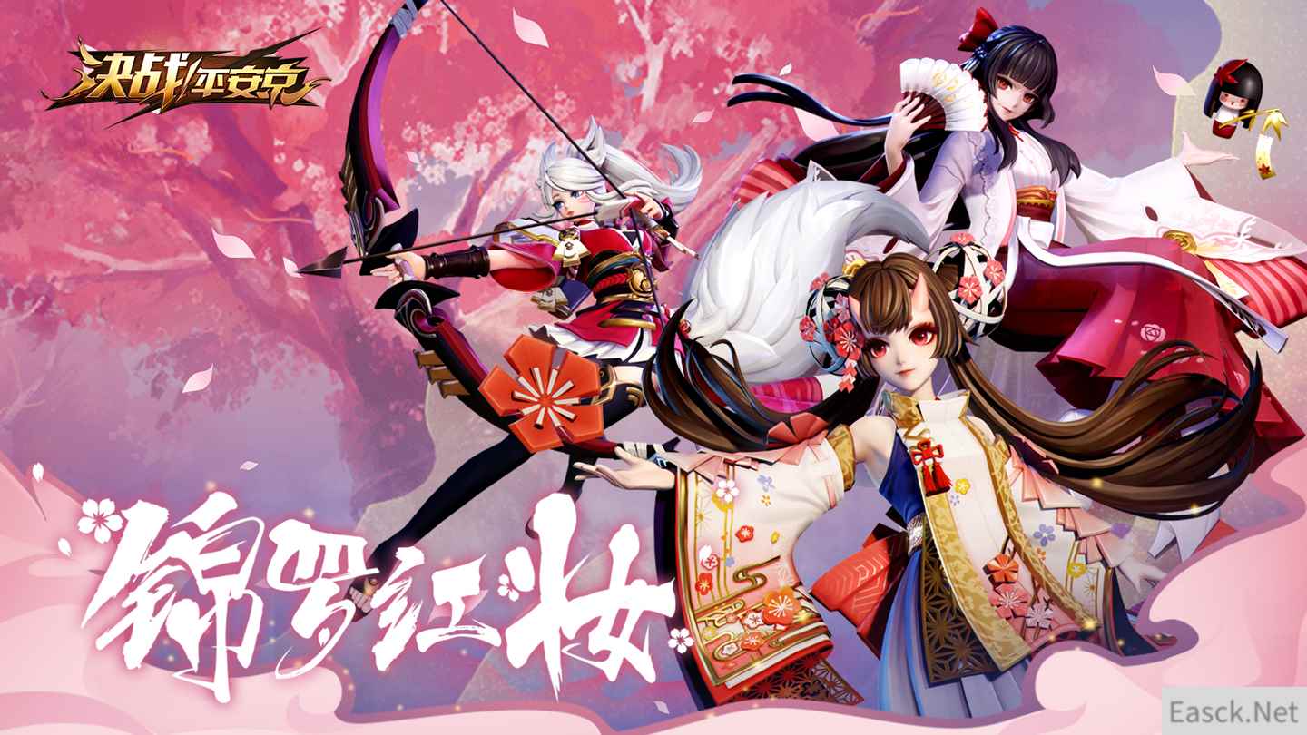 锦罗红妆送心意《决战!平安京》春日活动来袭