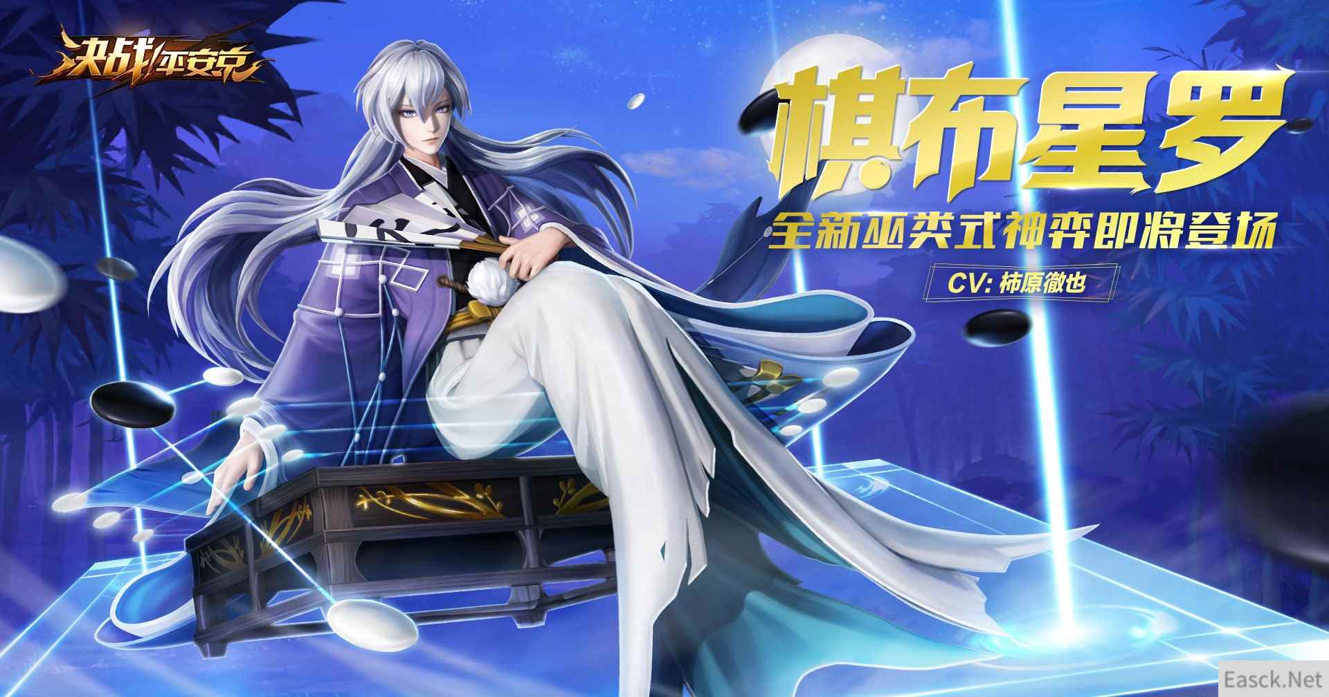 黑白论道 绝世棋师 《决战!平安京》新式神弈登场