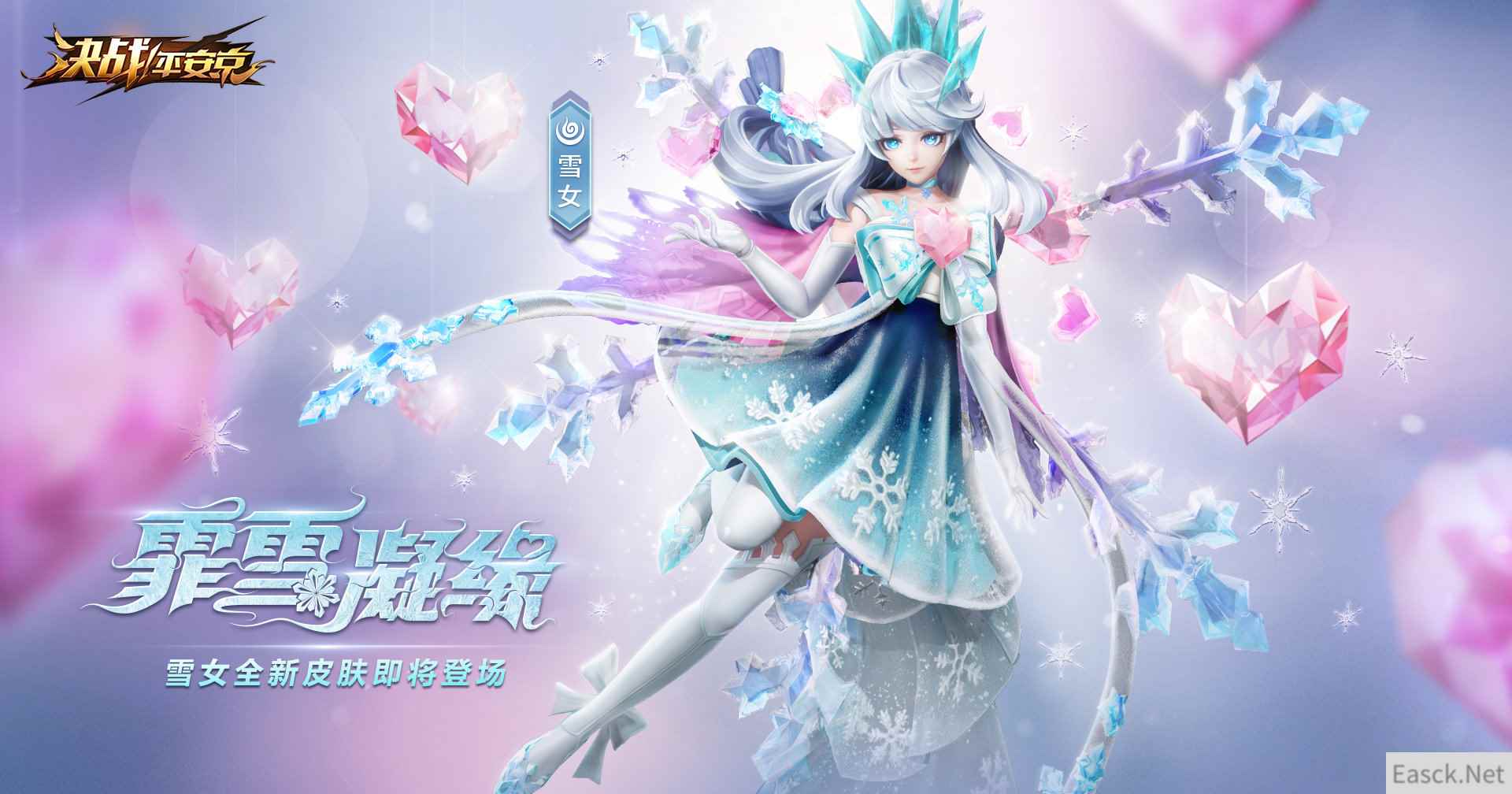 霏雪凝缘 《决战!平安京》雪女全新皮肤上架