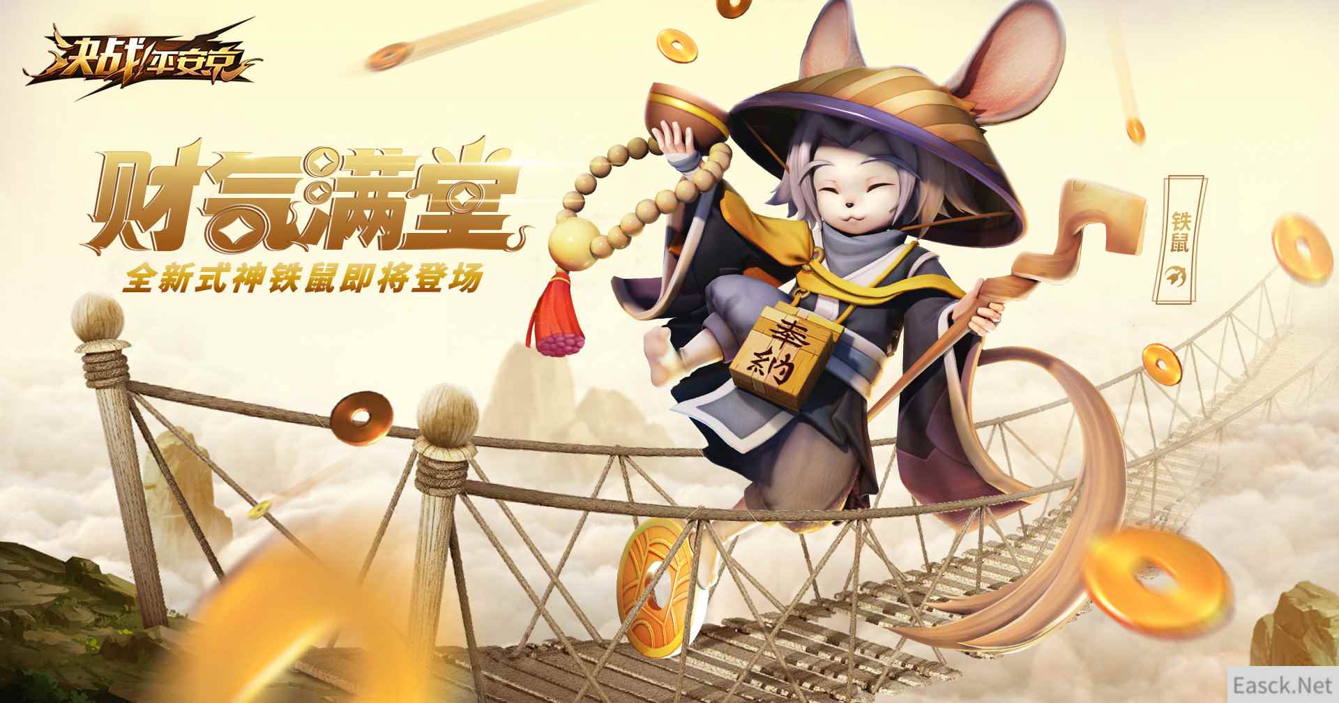 财源滚滚来 《决战!平安京》新式神铁鼠登场
