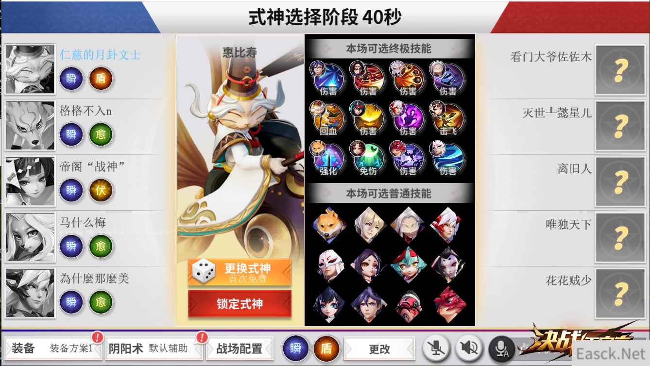 式神技能自由组合《决战!平安京》绮乱秘境玩法来袭