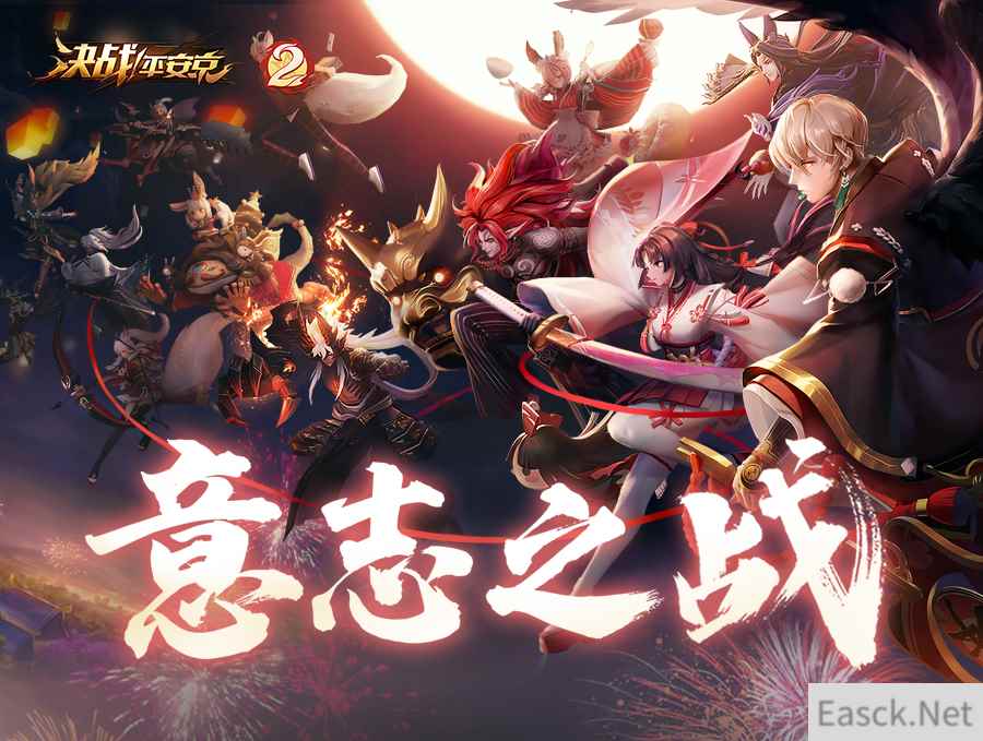 二周年主题曲及同名CG曝光 《决战!平安京》有奖乐评火爆进行中