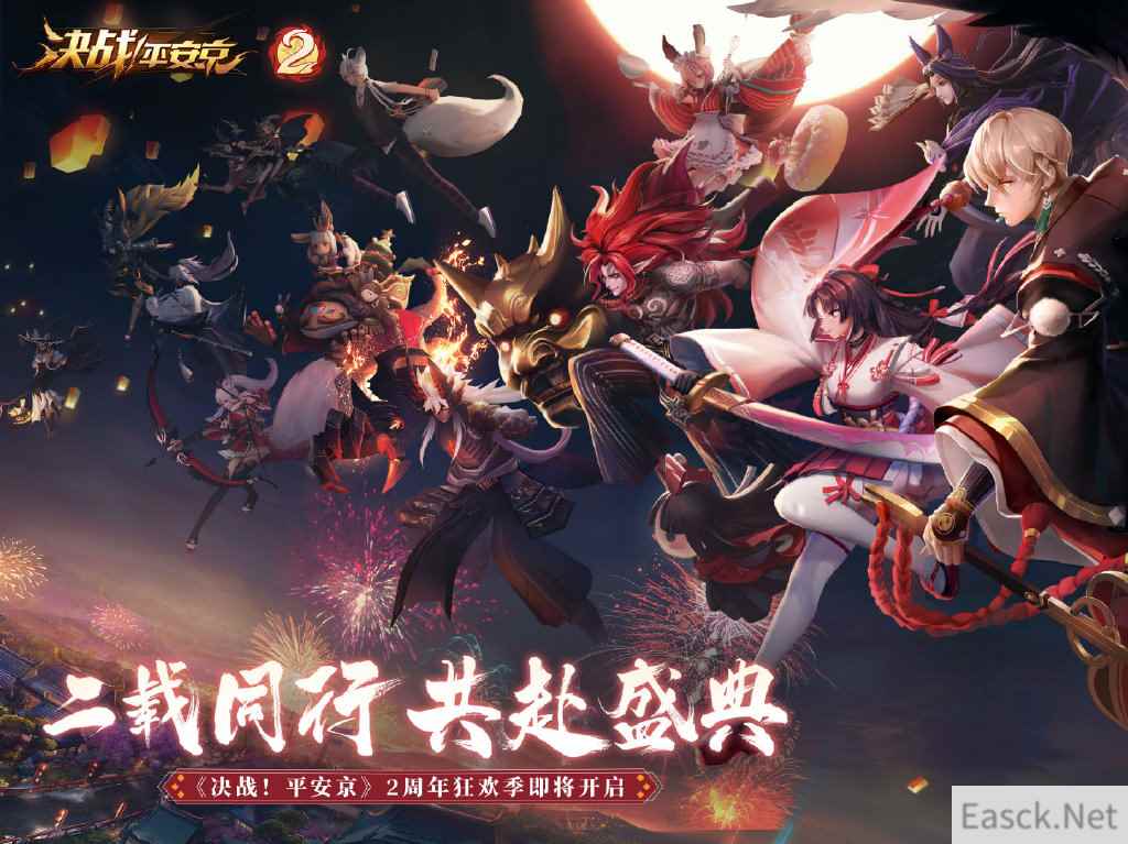 双重调整趣味升级 《决战！平安京》 近期更新一览